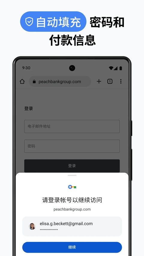 谷歌浏览器官方正版