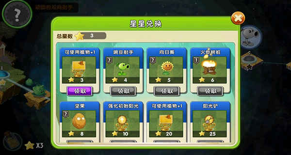 植物大战僵尸2破解版