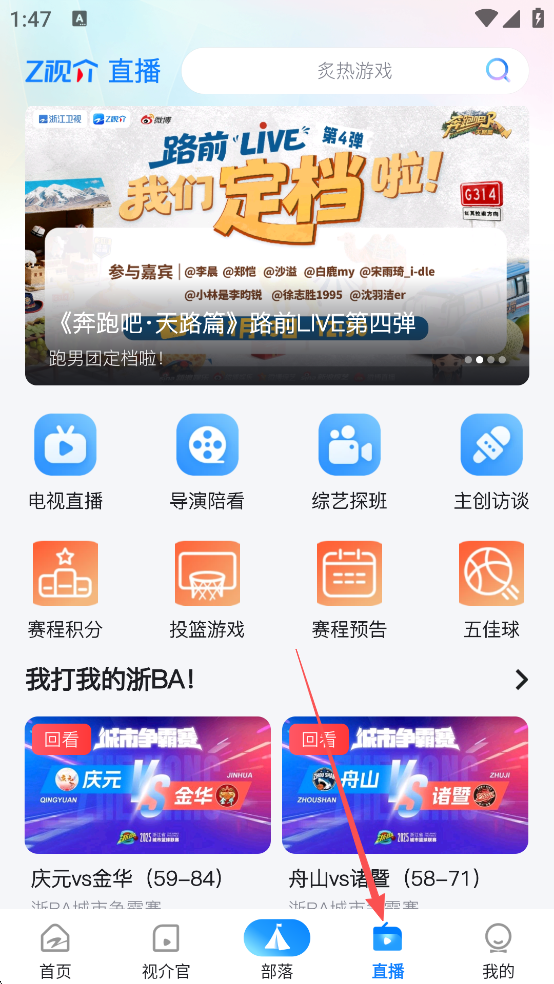 中国蓝tv(Z视介)