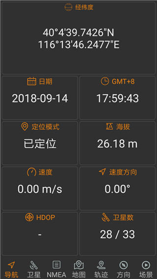 北斗伴app官方版