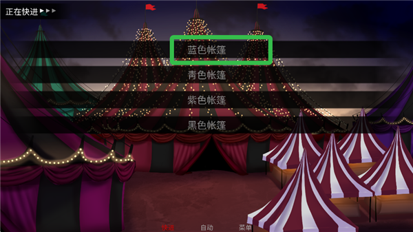怪胎马戏团2.0版官方正版