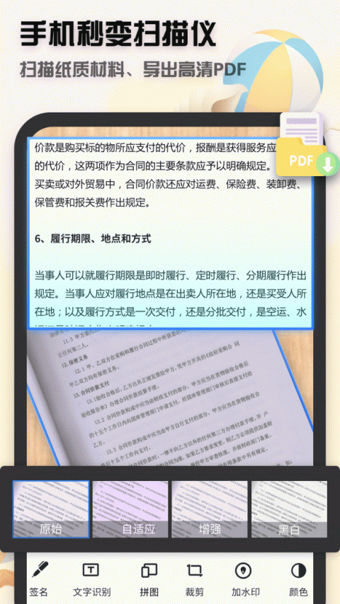 全能扫描王app官方版