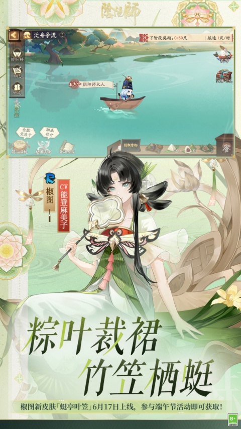 阴阳师360渠道服