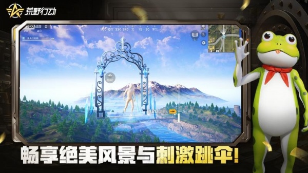 荒野行动小米渠道服