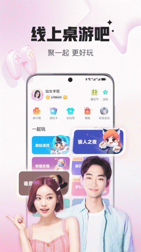 会玩官方正版
