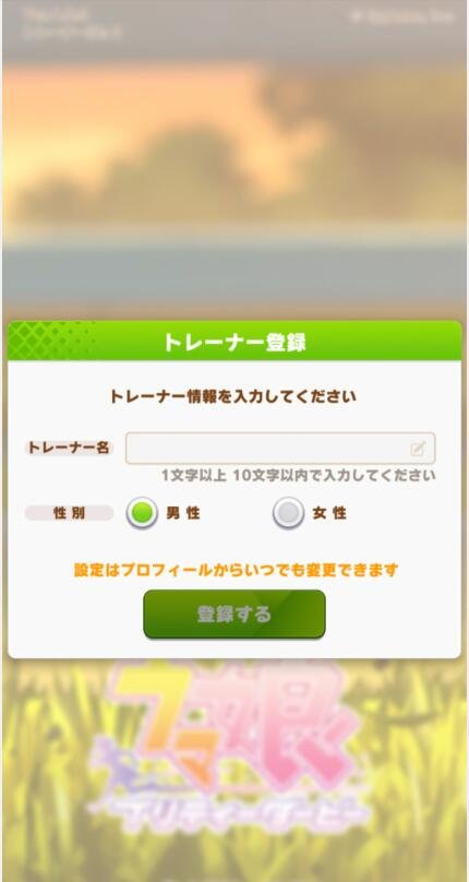 赛马娘手游官方正版