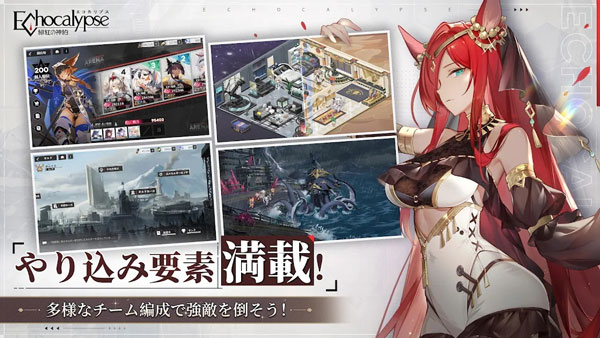 绯色回响日服