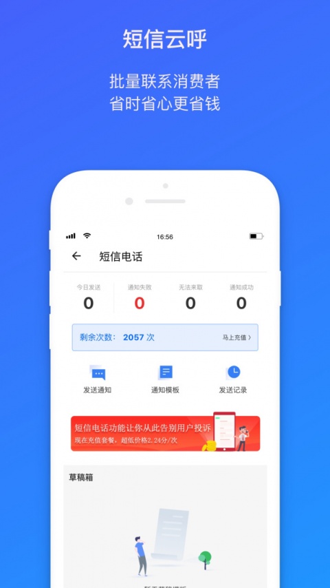 菜鸟包裹侠app官方版