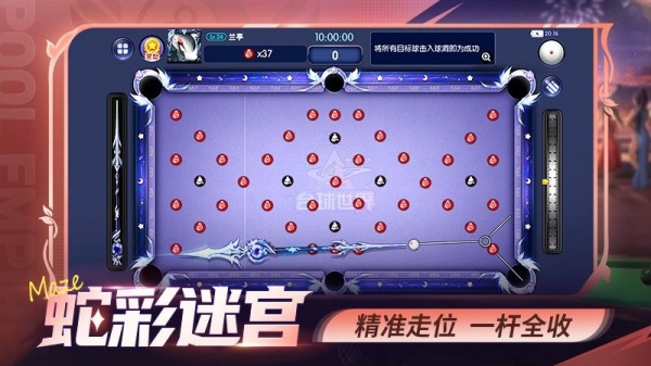 台球世界官服正版