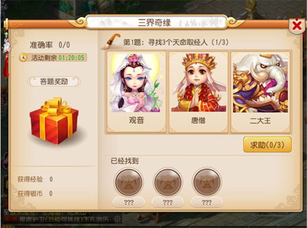 梦幻西游百度版