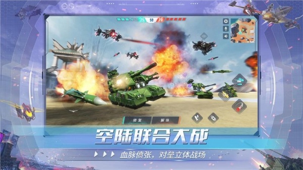 重装上阵九游版