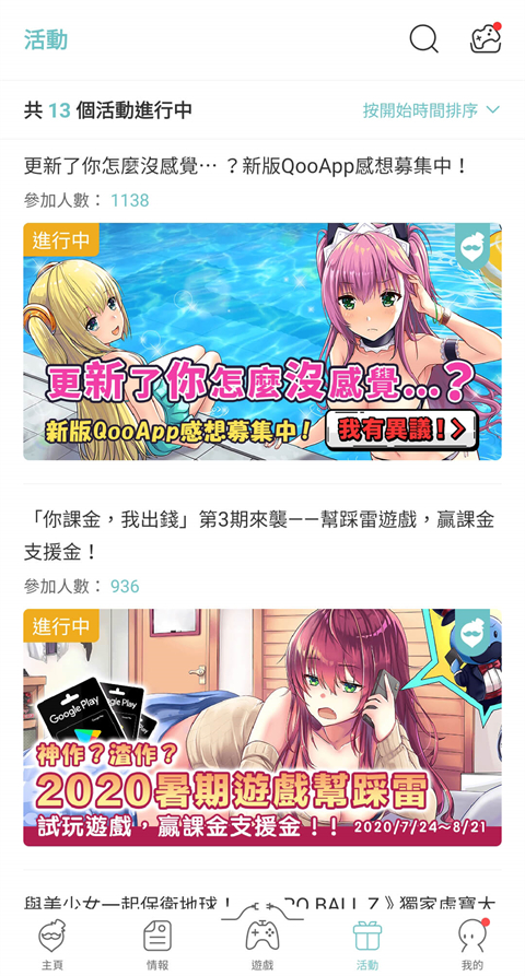 Qoo2026最新版