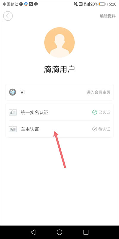 滴滴顺风车app最新版