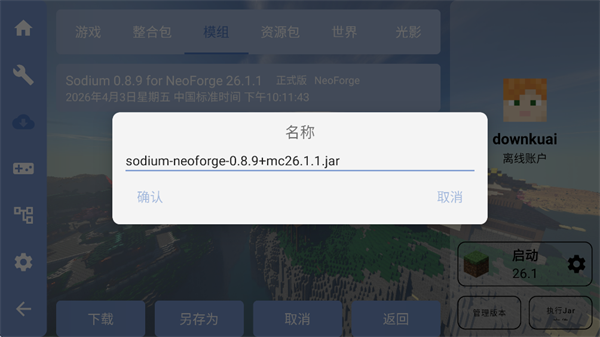 FCL启动器手机版