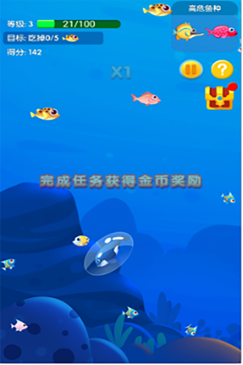 鱼吃鱼官方版
