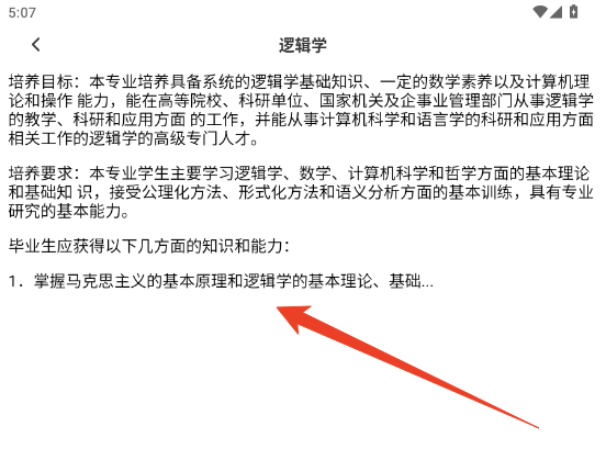 家长通app官方正版