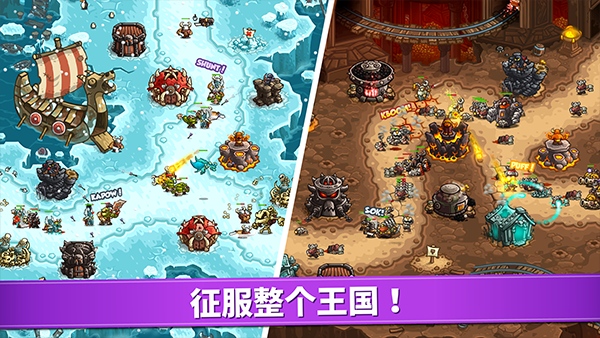 王国保卫战4破解版