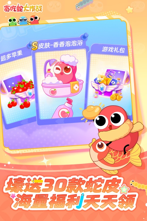 贪吃蛇大作战华为版