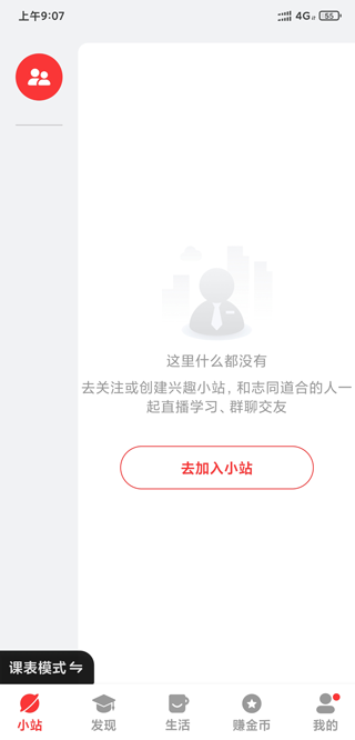 红松app官方版