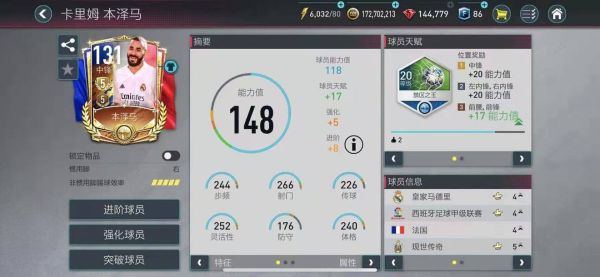 FIFA足球世界2026国际服