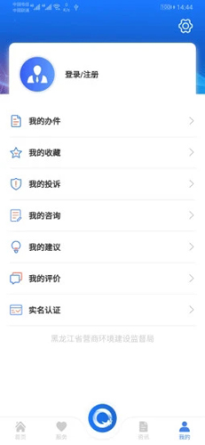 全省事‌app