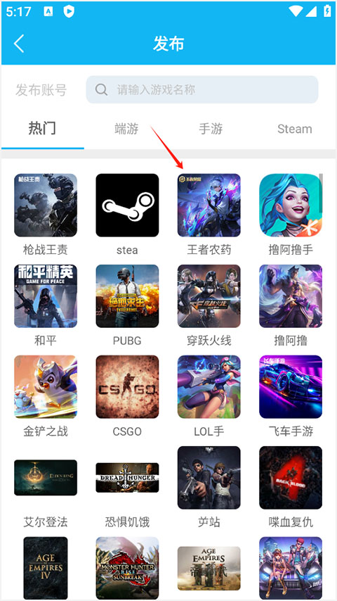人人租号app