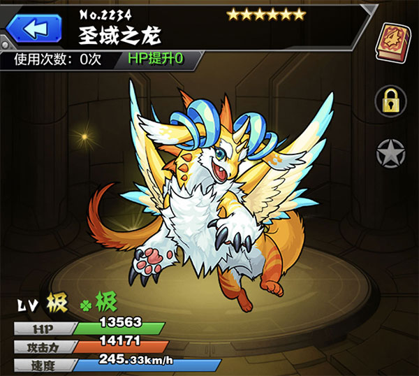 怪物弹珠日服