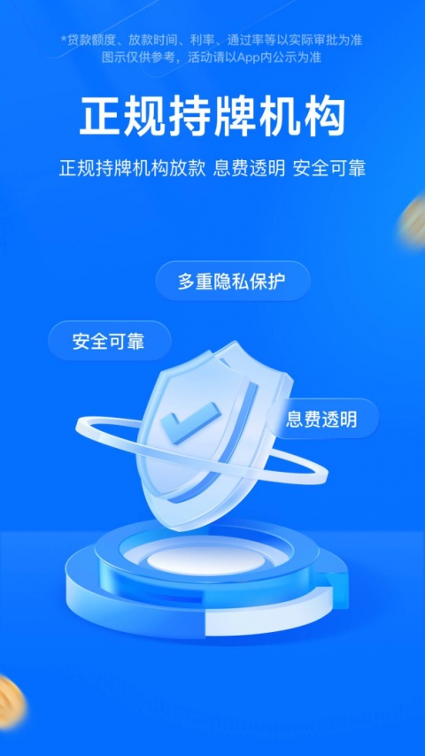 时光分期app官方版