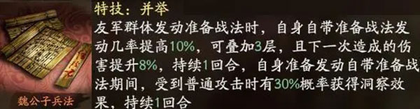 三国志战略版官方正版