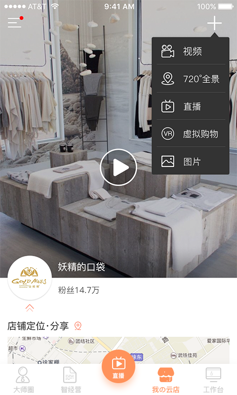 智大师app官方版