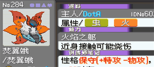 口袋妖怪漆黑的魅影手游