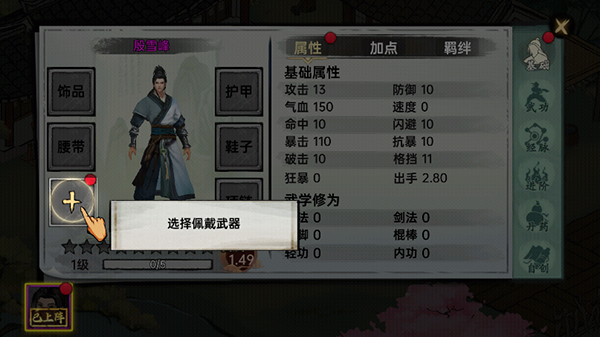 武侠历险记手游官方版
