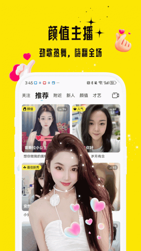 花间直播app