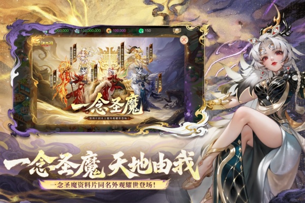 大话西游华为版本