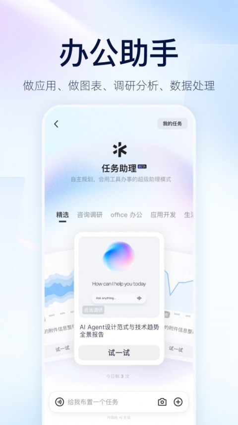 千问app官方版