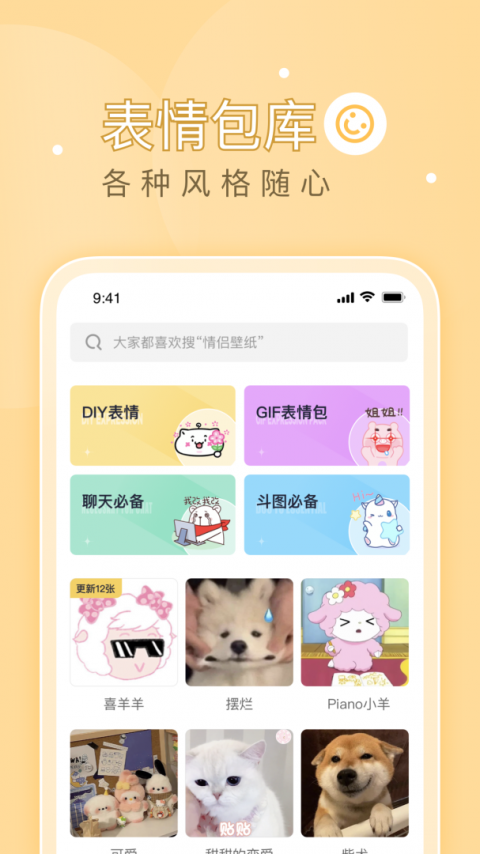 薄荷壁纸app