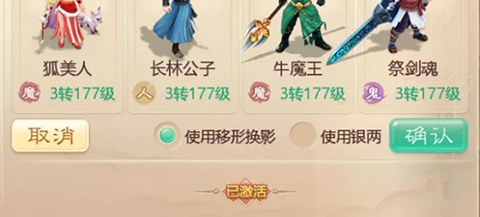 大话西游vivo渠道服