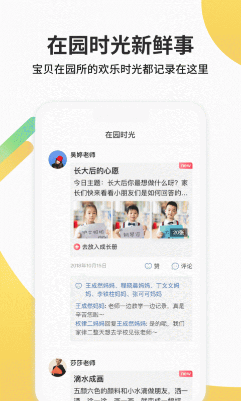 一起长大app官方版