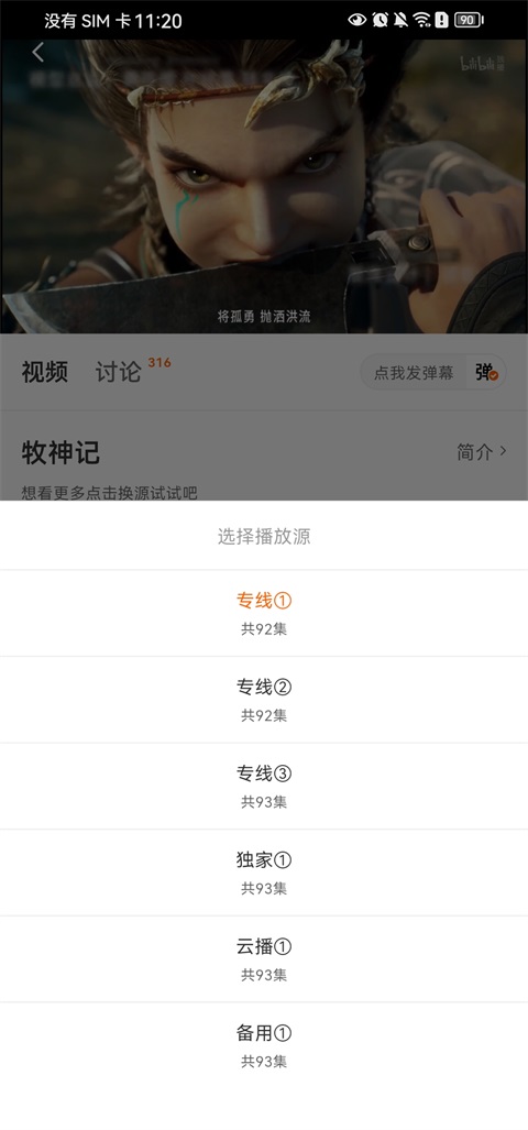 小柿子追剧app