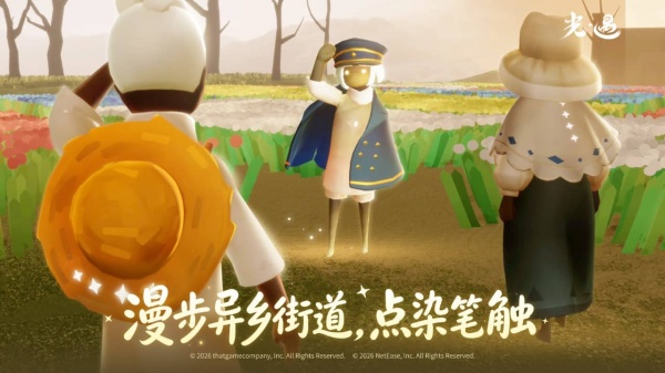 光遇bilibili渠道服