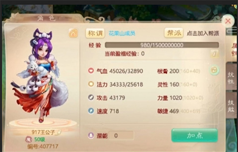 大话西游vivo渠道服