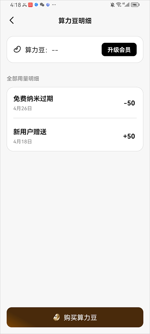纳米Work最新版