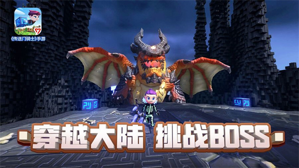 传送门骑士手机版