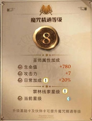 哈利波特魔法觉醒vivo渠道服