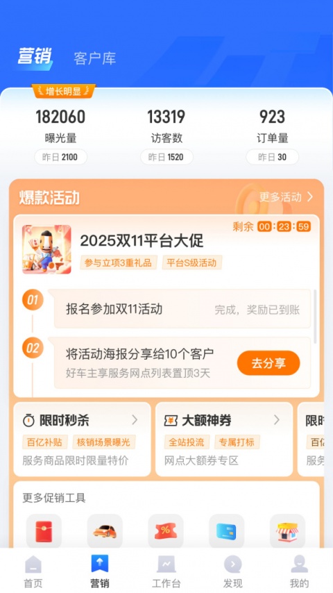 平安好伙伴app