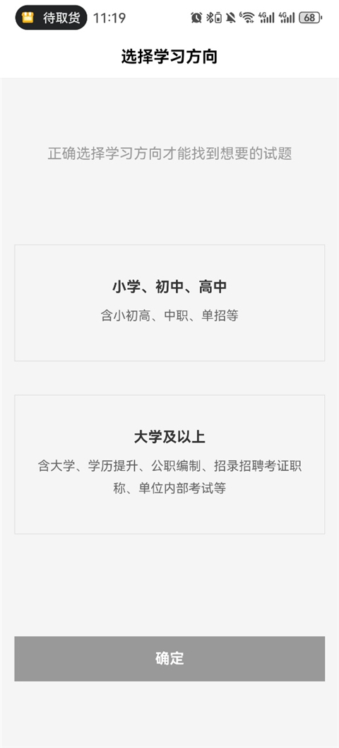疯狂刷题app