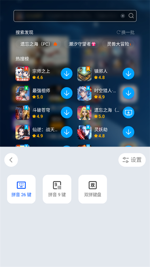 千问输入法app