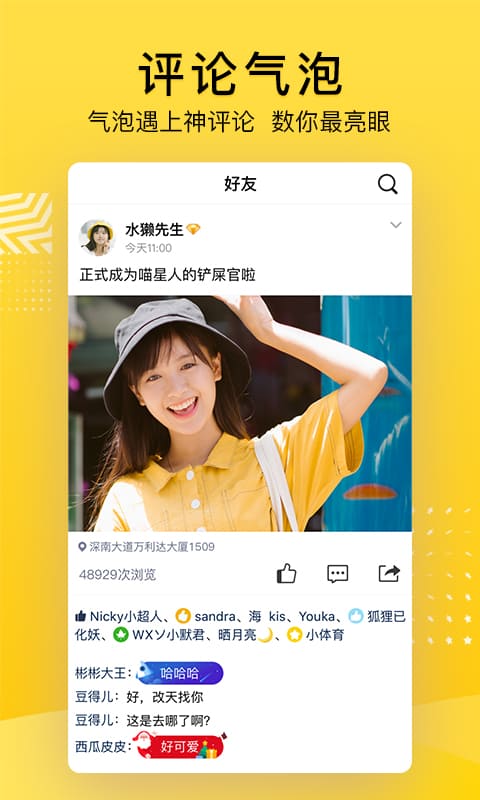 QQ空间官方版