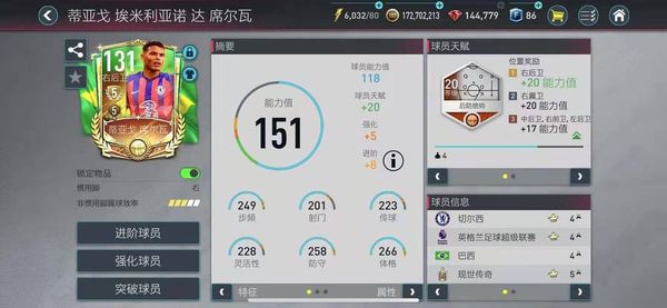 FIFA足球世界2026国际服