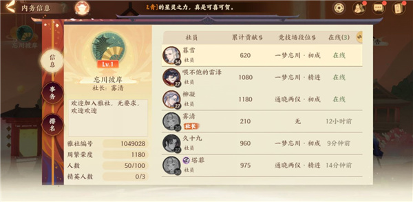 忘川风华录小米渠道服